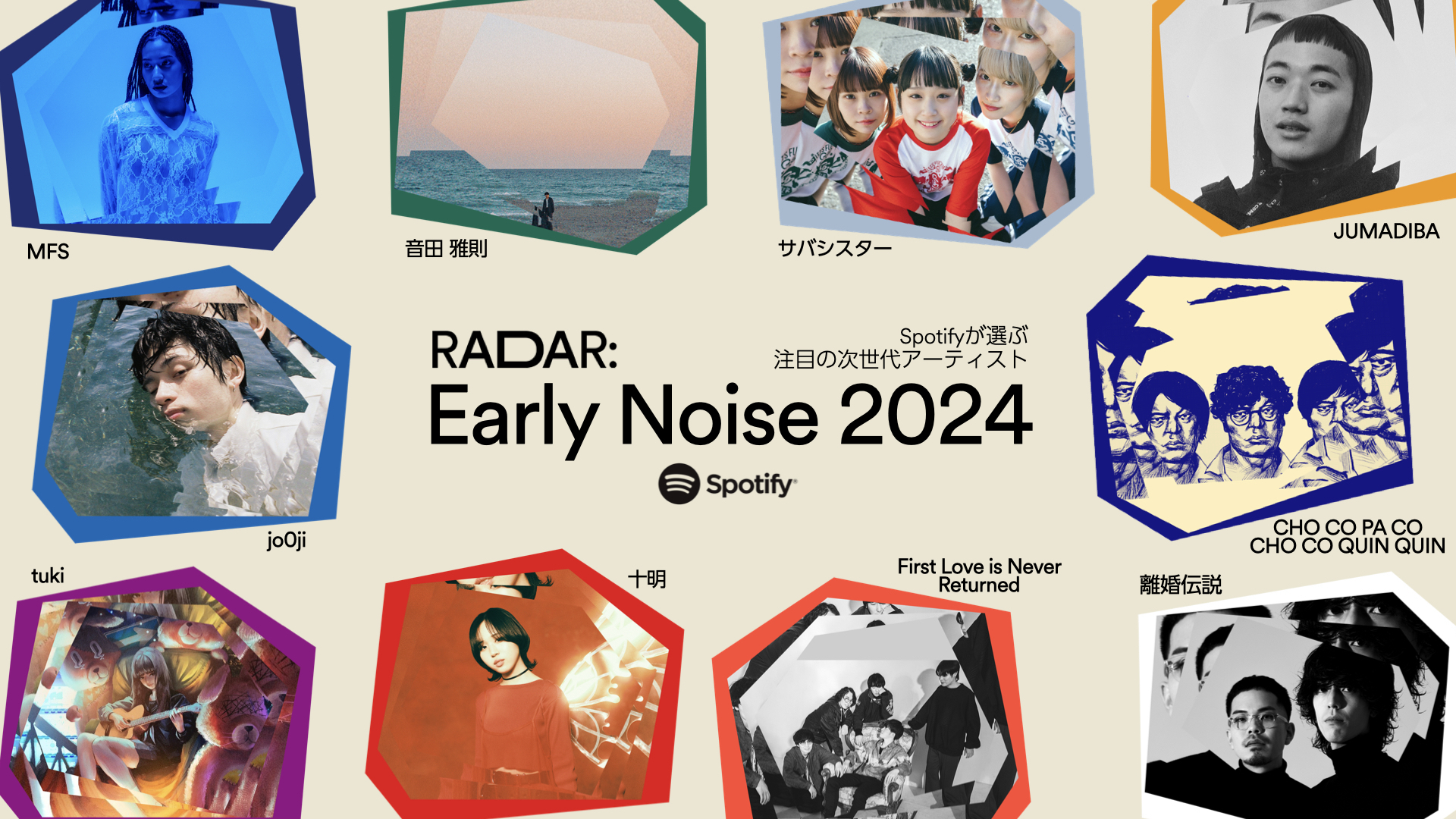 Spotify Unveils RADAR Early Noise 2024 Hot Picks For The Next Big Artists 
