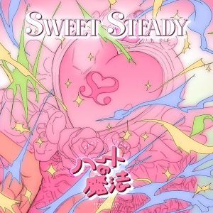 SWEET STEADY “Magic of the Heart”