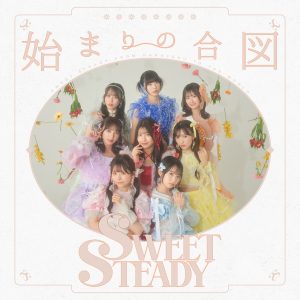 SWEET STEADY “Signal of the beginning”
