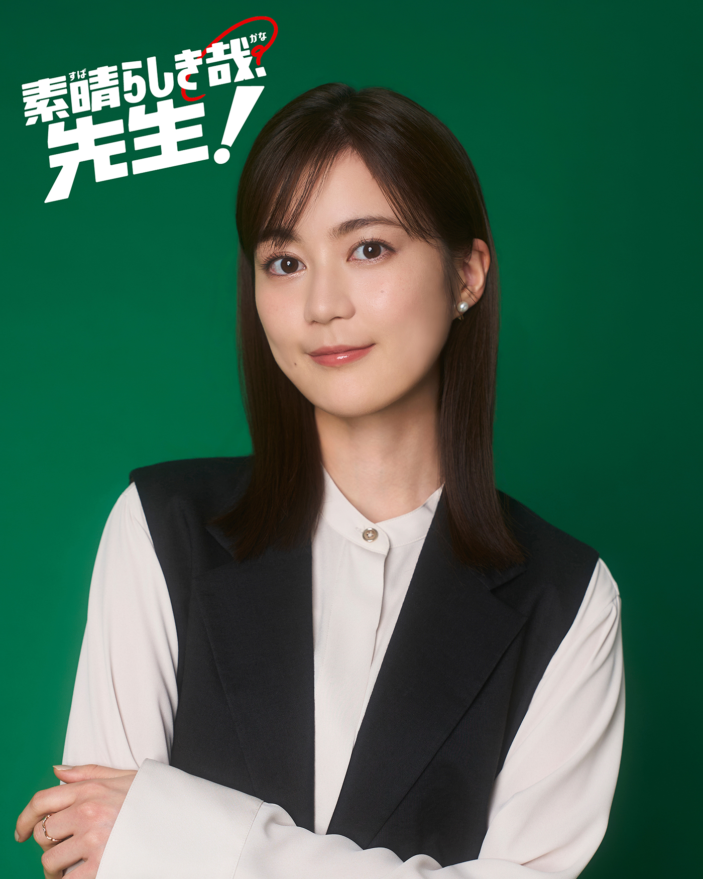 Erika Ikuta ``You're wonderful, teacher! ”, her first starring role in a  terrestrial drama series! 