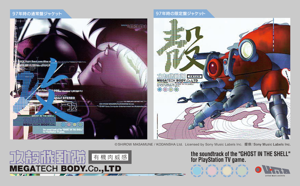 PS2体験版ソフト SURVEILLANCE 監視者 プレイステーション