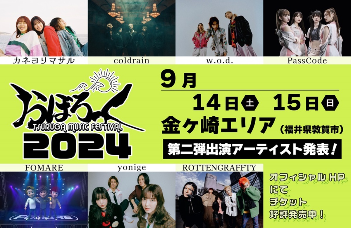 ROTTENGRAFFTY, coldrain, PassCode and more announced as second wave of  artists for 