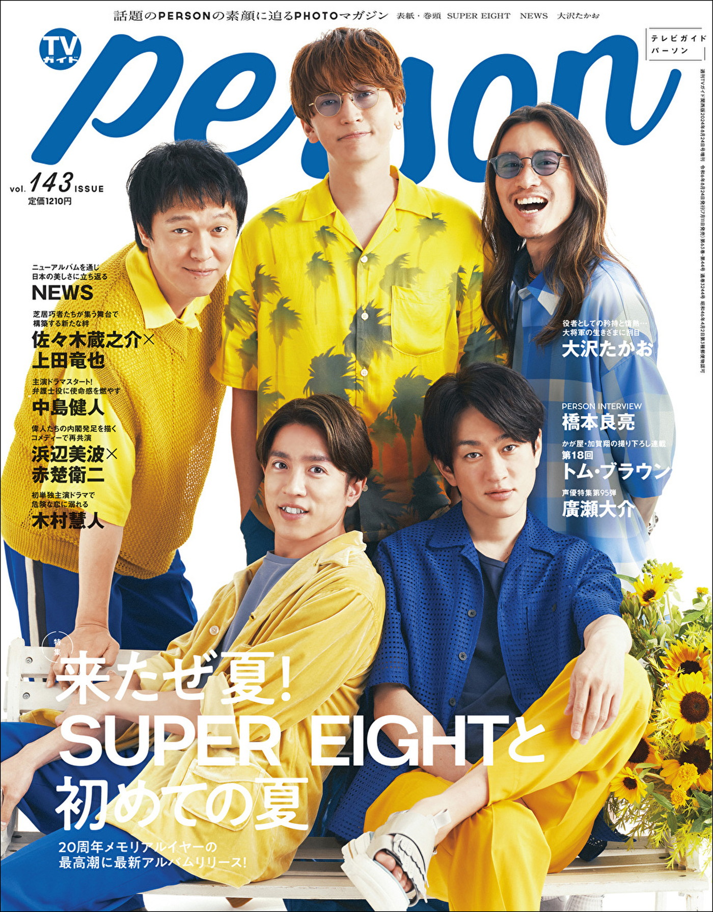 SUPER EIGHT looks back on the first half of their 20th