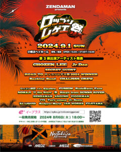 10月2日(水)「It Re:ARENA TOUR」ファイナル横浜公演のBD/DVD