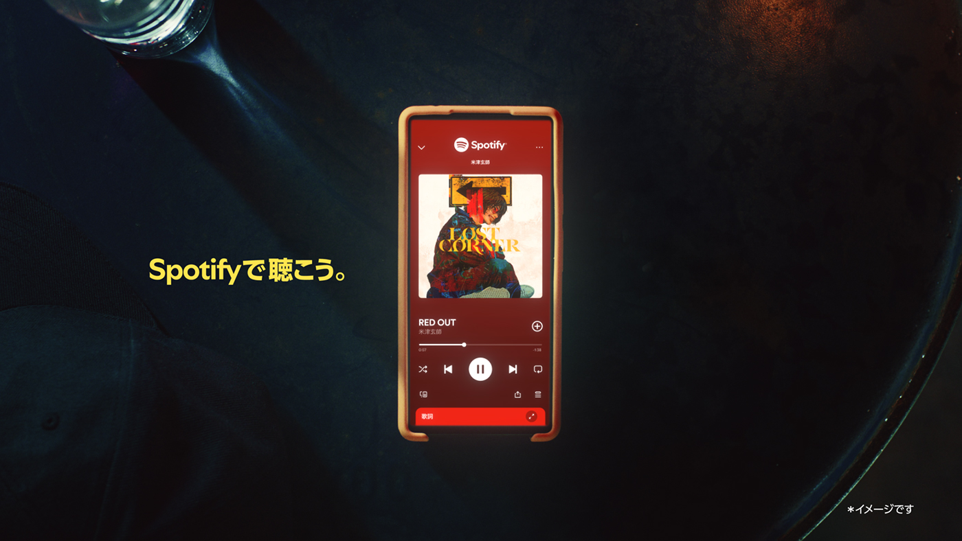 A Special Project Will Be Launched On Spotify To Celebrate The Release ...