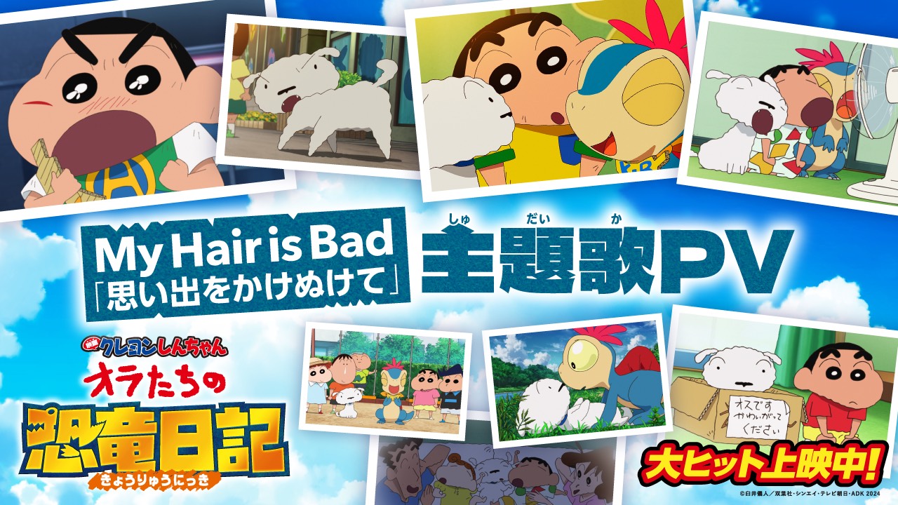 My Hair is Bad Archives - Toky Tunes