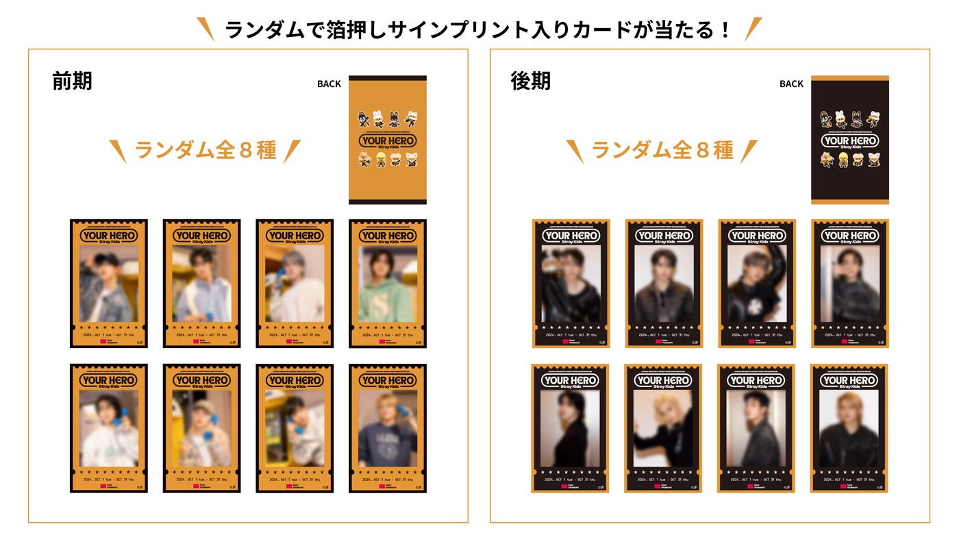 Stray Kids JAPAN SEASON'S GREETINGS 2025 MUSEUM