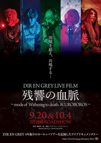 DIR EN GREY to hold a 