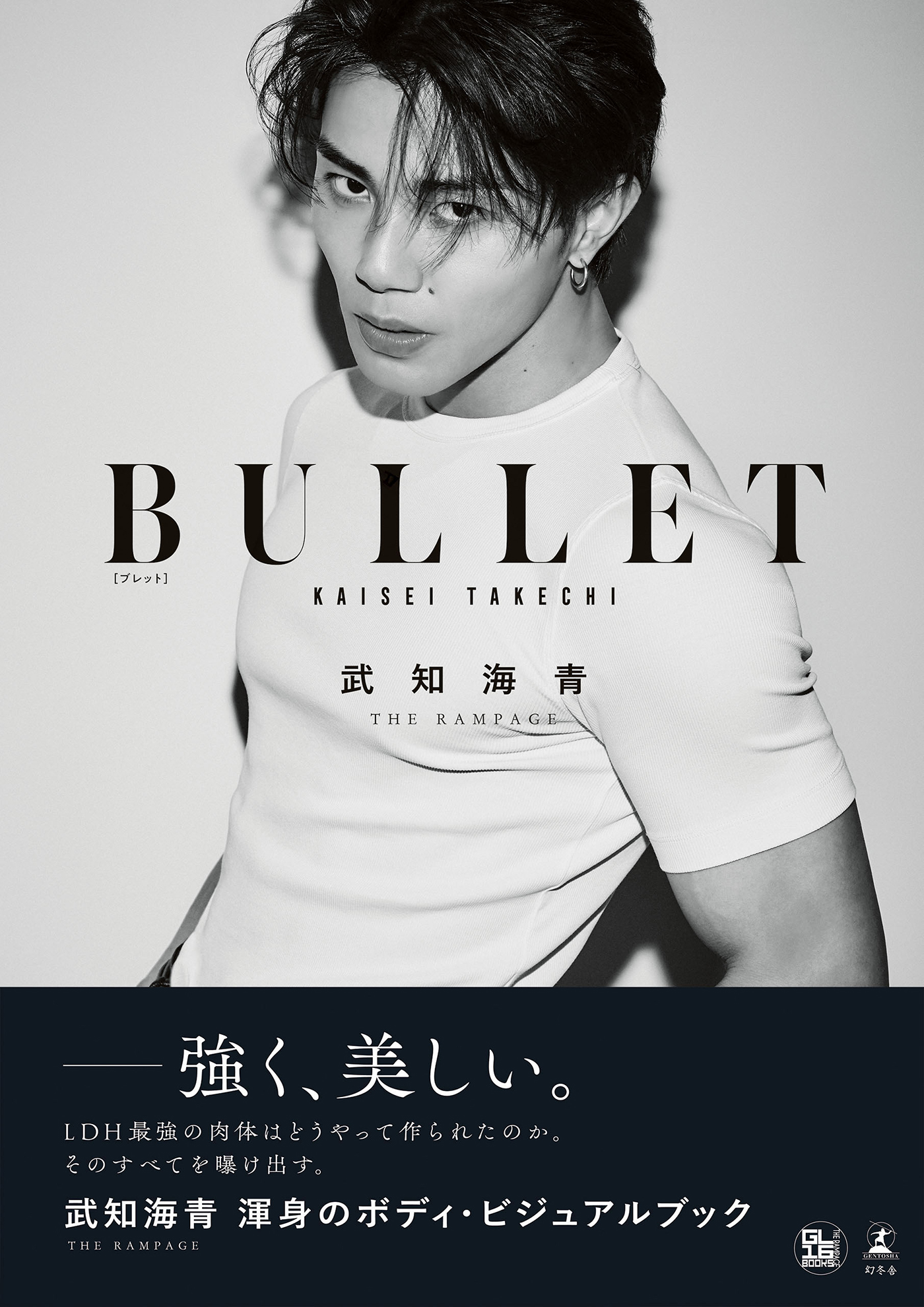 THE RAMPAGE's Kaisei Takechi releases his first body visual
