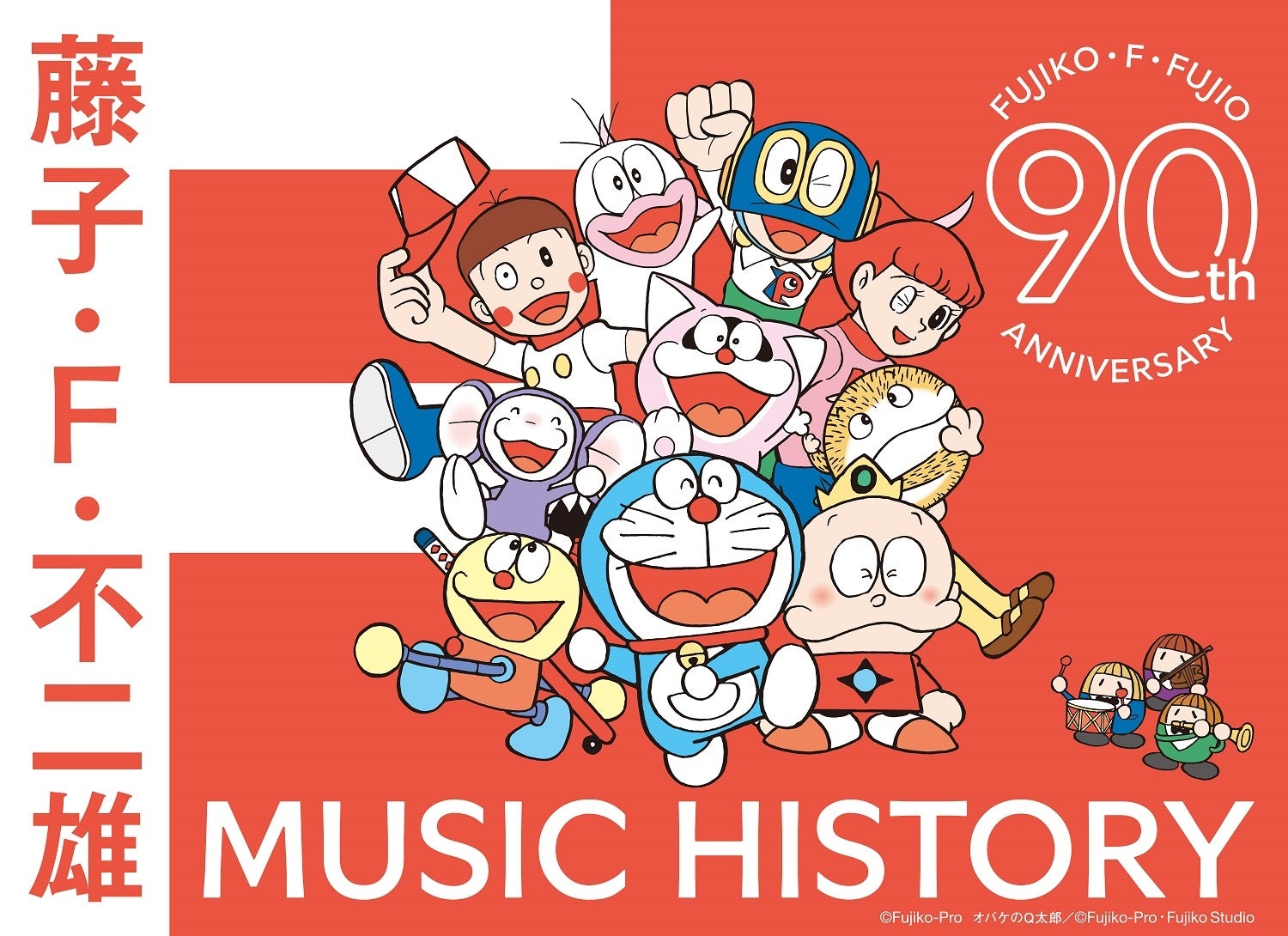 To celebrate the 90th anniversary of Fujiko F. Fujio's birth, the contents  of the complete collection CD-BOX have been decided! - Toky Tunes