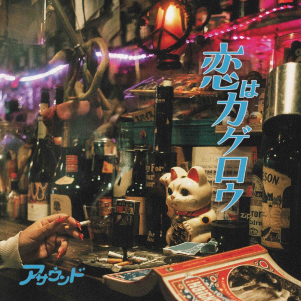 邦楽 toe Loneliness Shines 7inch sddefault.jpg