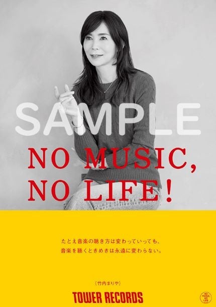 Mariya Takeuchi appears in Tower Records “NO MUSIC, NO LIFE