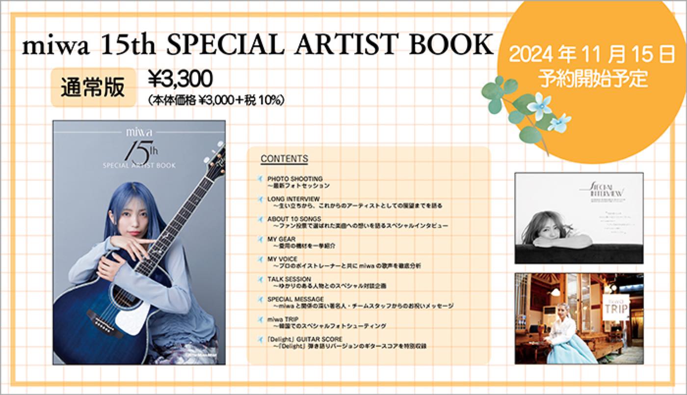 Book miwa 15th SPECIAL ARTIST BOOK Japanese Standard Edition