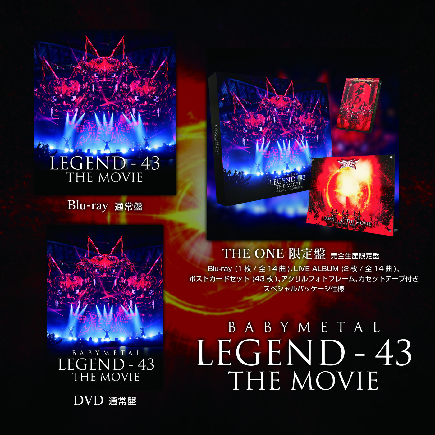 BABYMETAL releases trailer for Blu-ray & DVD “BABYMETAL LEGEND – 43 THE  MOVIE” - Toky Tunes