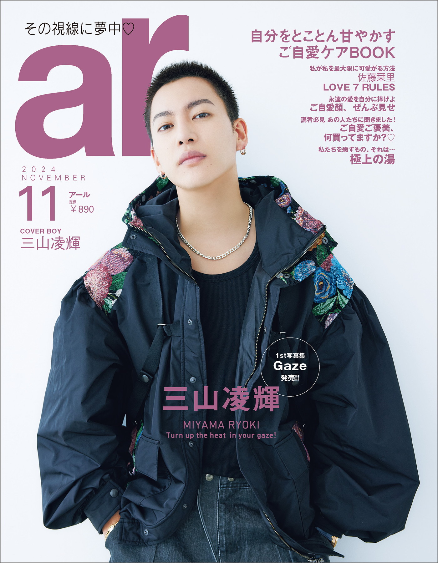 BE：FIRST -RYOKI- （BE:FIRST リョウキ RYOKI Mainstream 堅