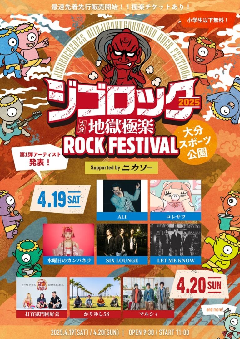 ONE OK ROCK, celebrating its 20th anniversary, appears in