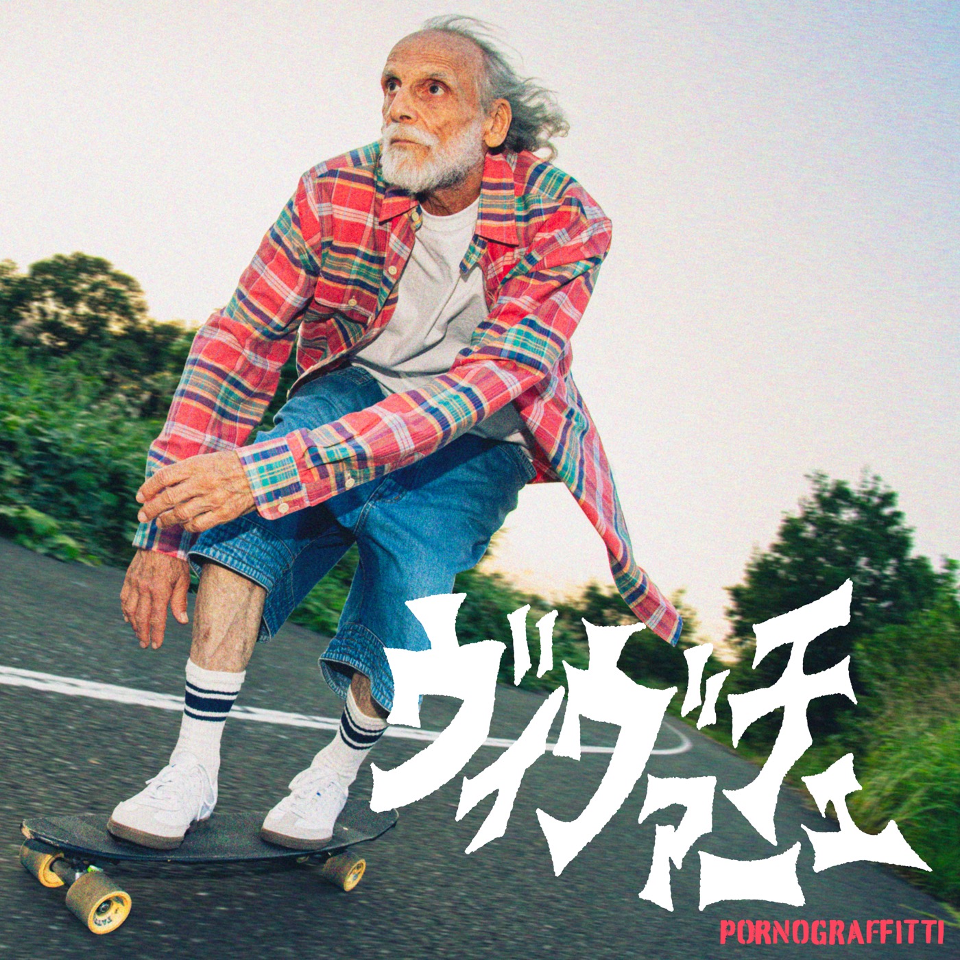 Porno Graffitti releases Canadevia CM image song “Vivace”! Lyric video also  released - Toky Tunes