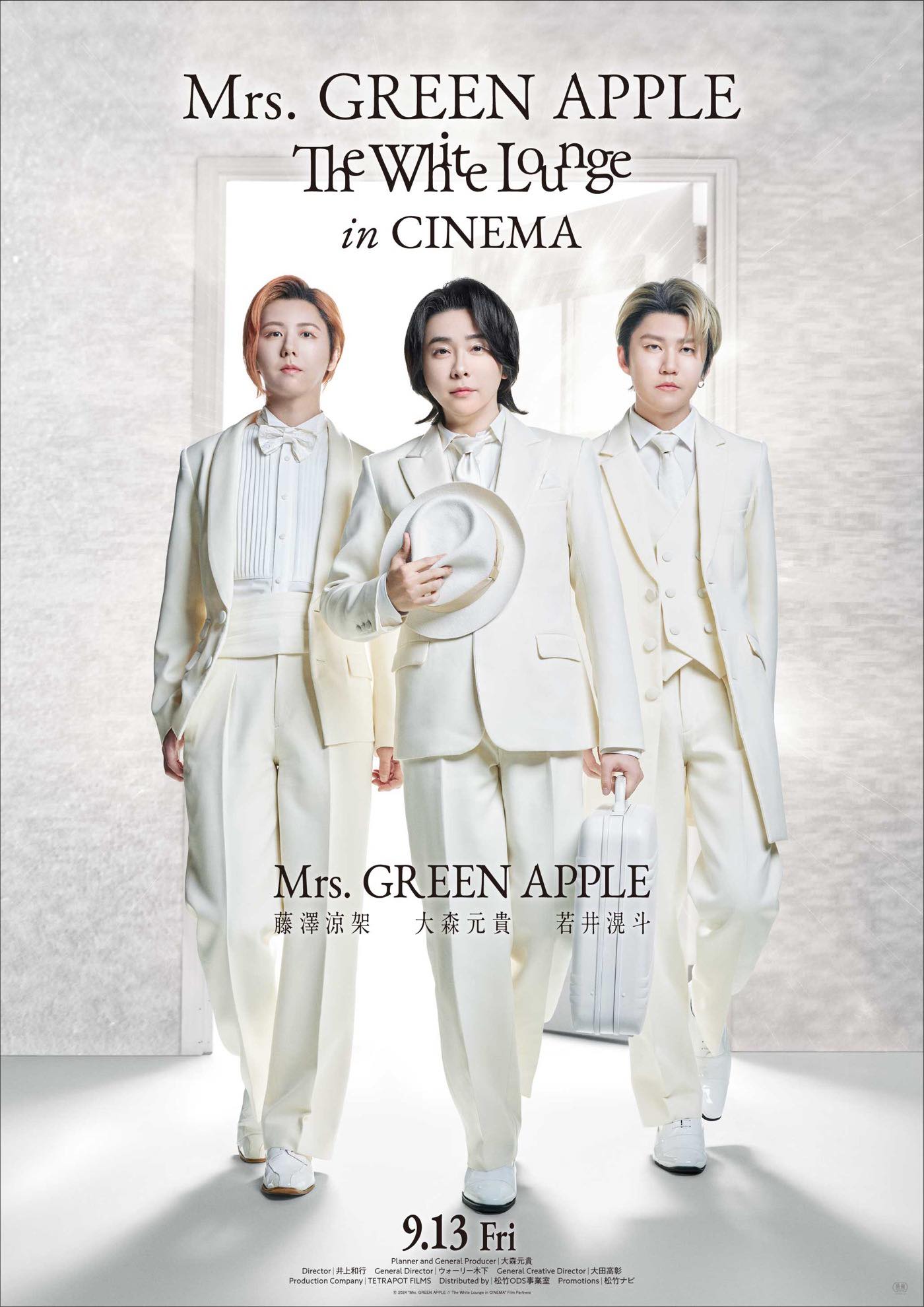 The くださっ White Lounge in CINEMA (初回限定BOX)