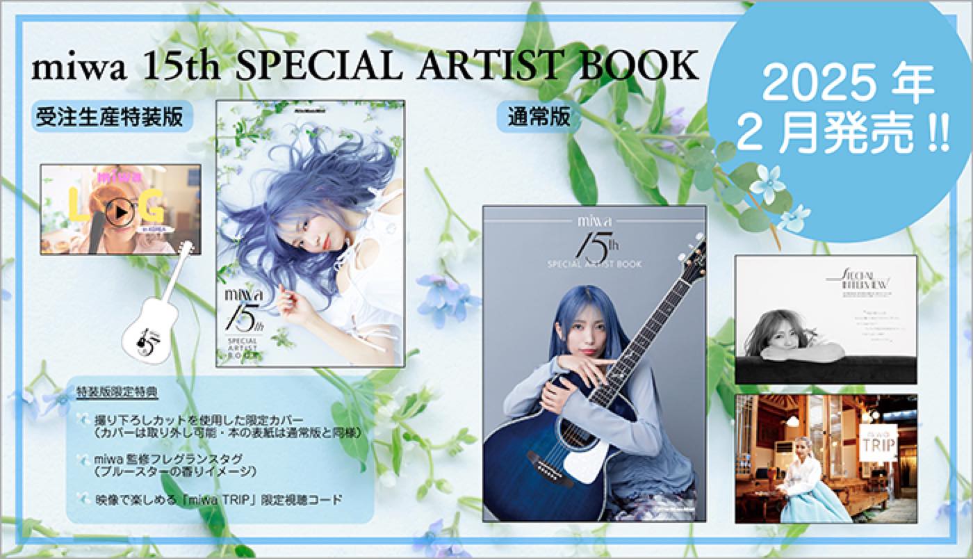 Book miwa 15th SPECIAL ARTIST BOOK Japanese Standard Edition