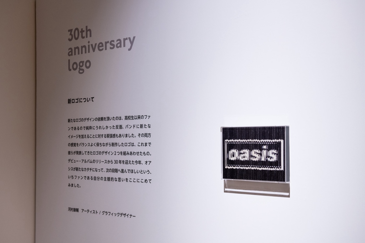 “Live Forever: Oasis 30th Anniversary Special Exhibition” Photo 3