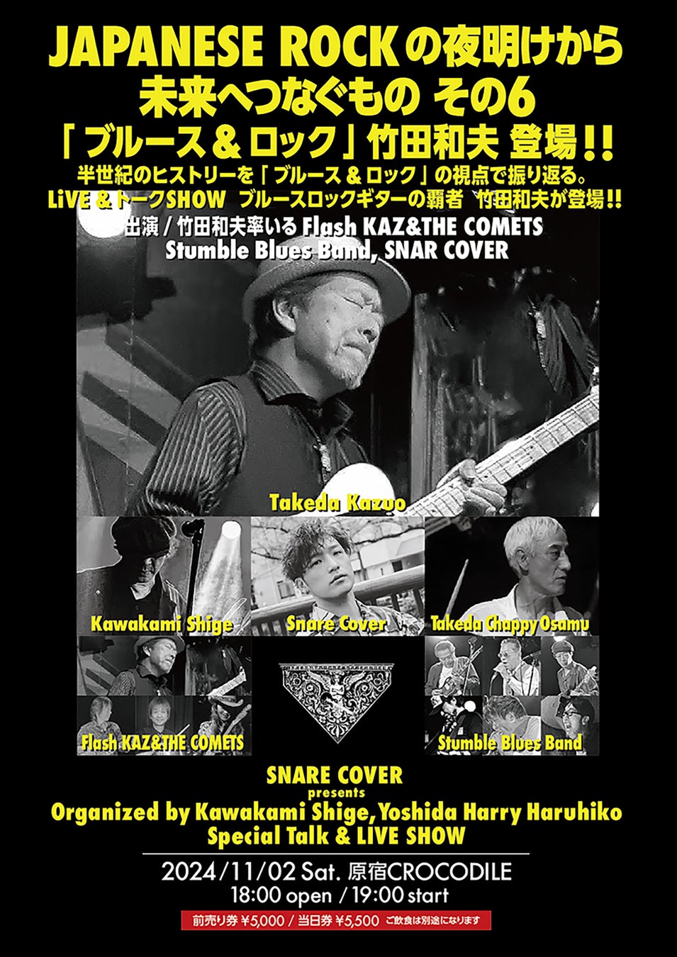 Blues-rock-guitar-treasure-