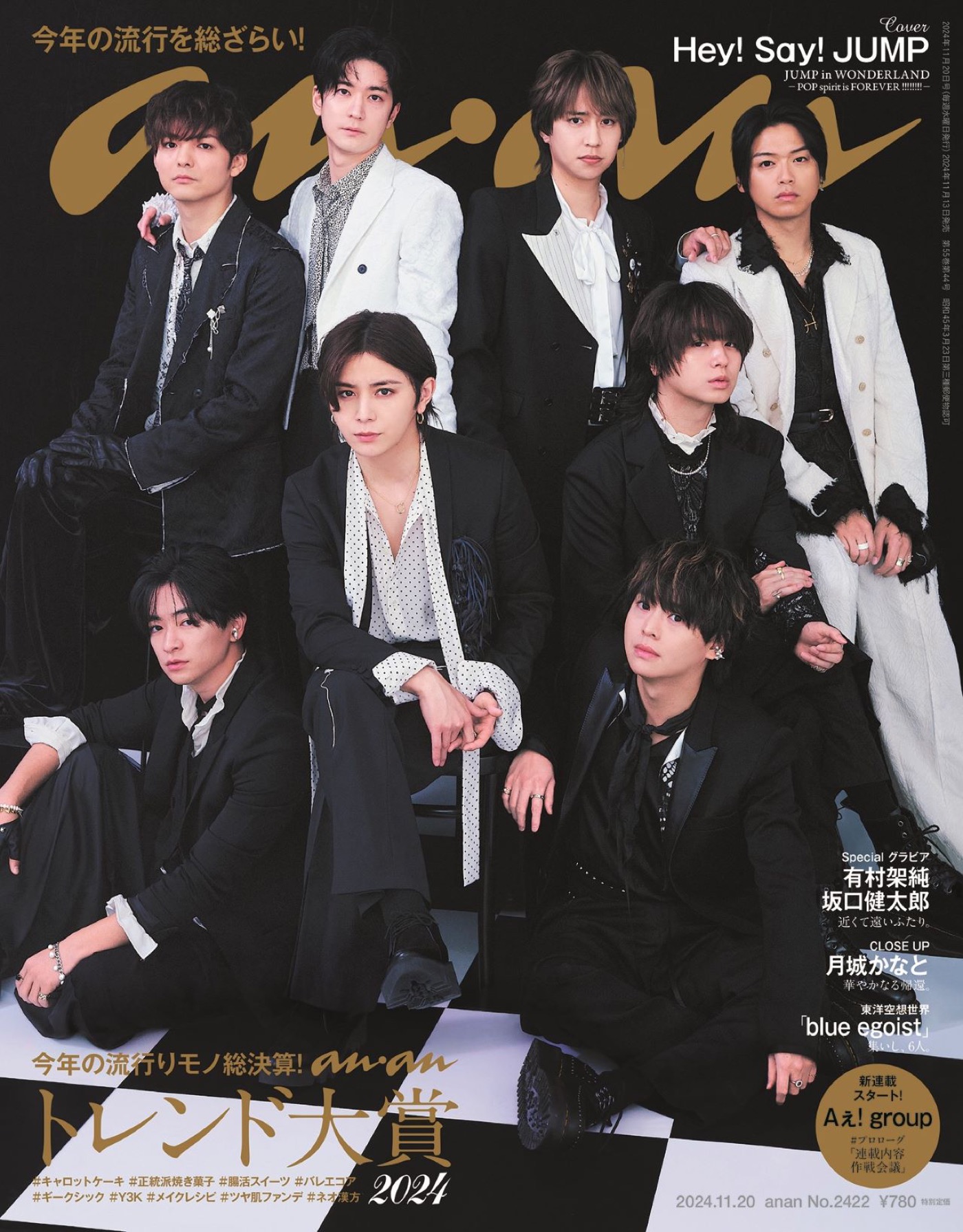 Hey! Say! JUMP appears in the latest issue of “anan”! Current status and  future of “JUMP-ness” as considered by the members - Toky Tunes