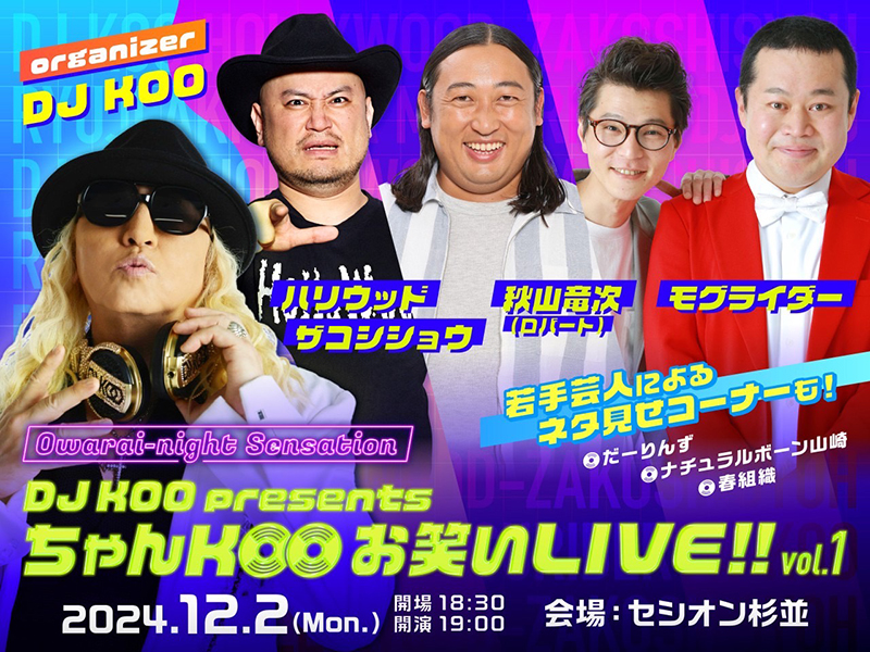 Sponsored by DJ KOO, a new type of comedy x DJ live will be