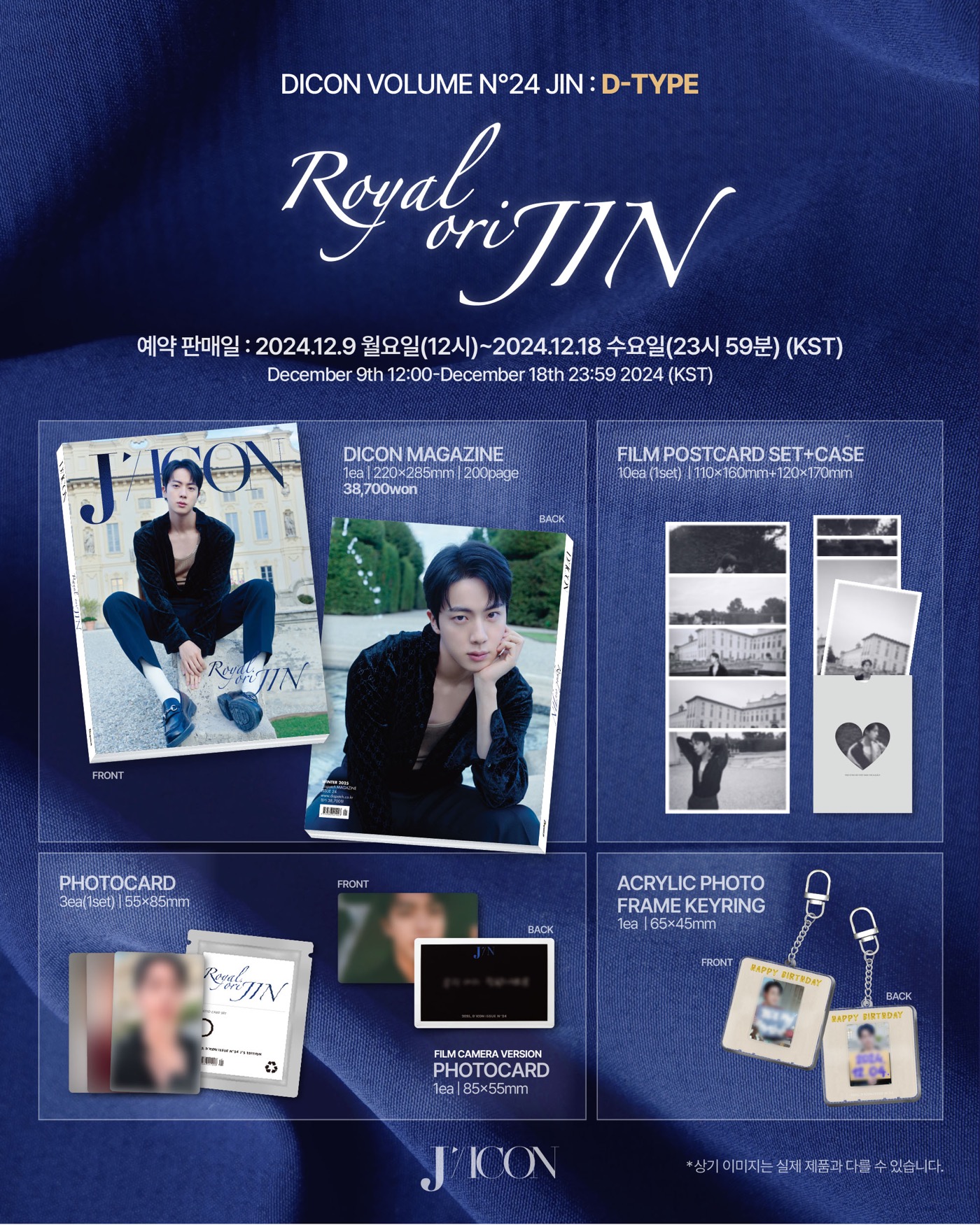 BTS JIN solo photo book “DICON VOLUME N°24” now on sale