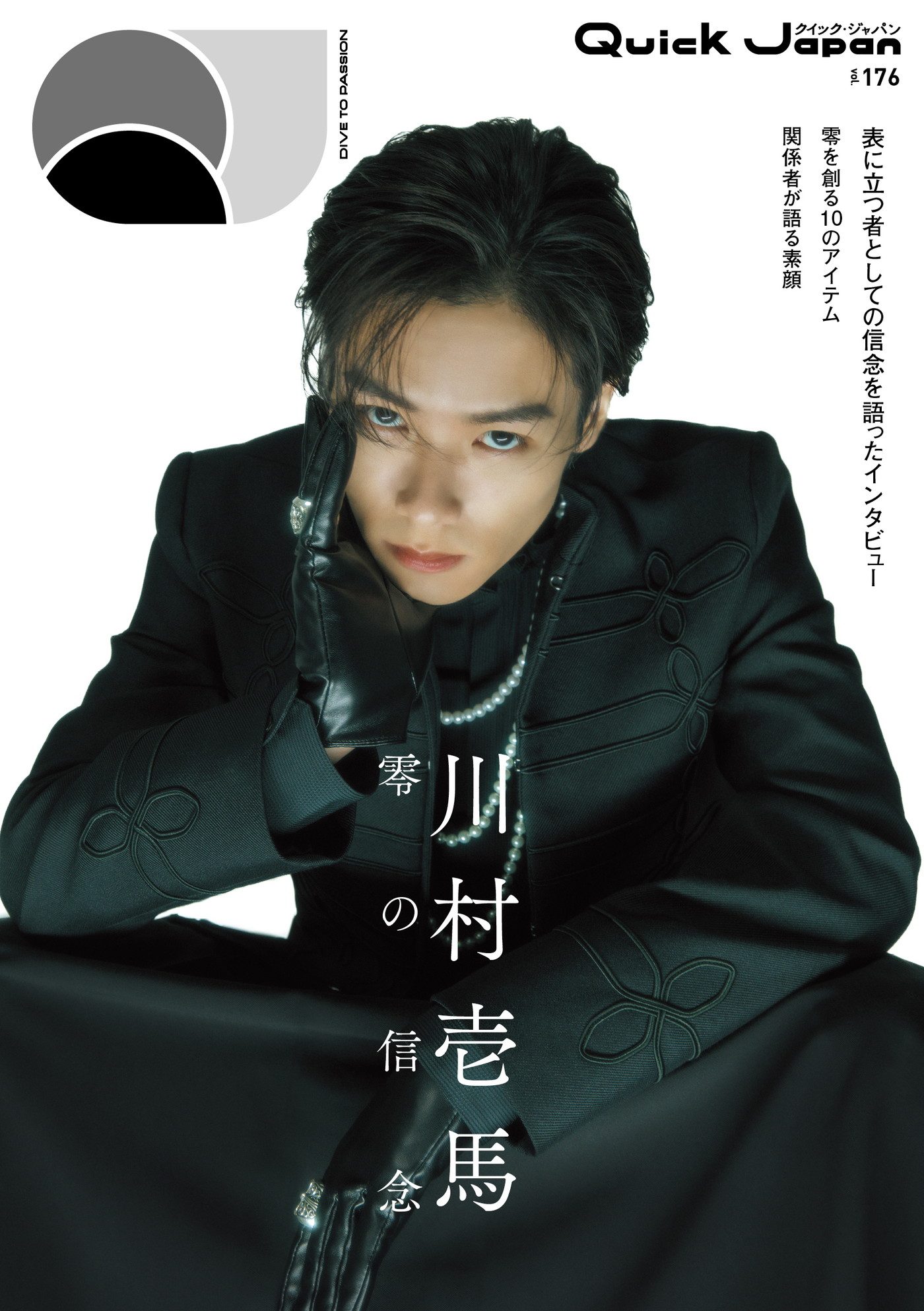 Zero” Kazuma Kawamura of THE RAMPAGE appears on the cover of