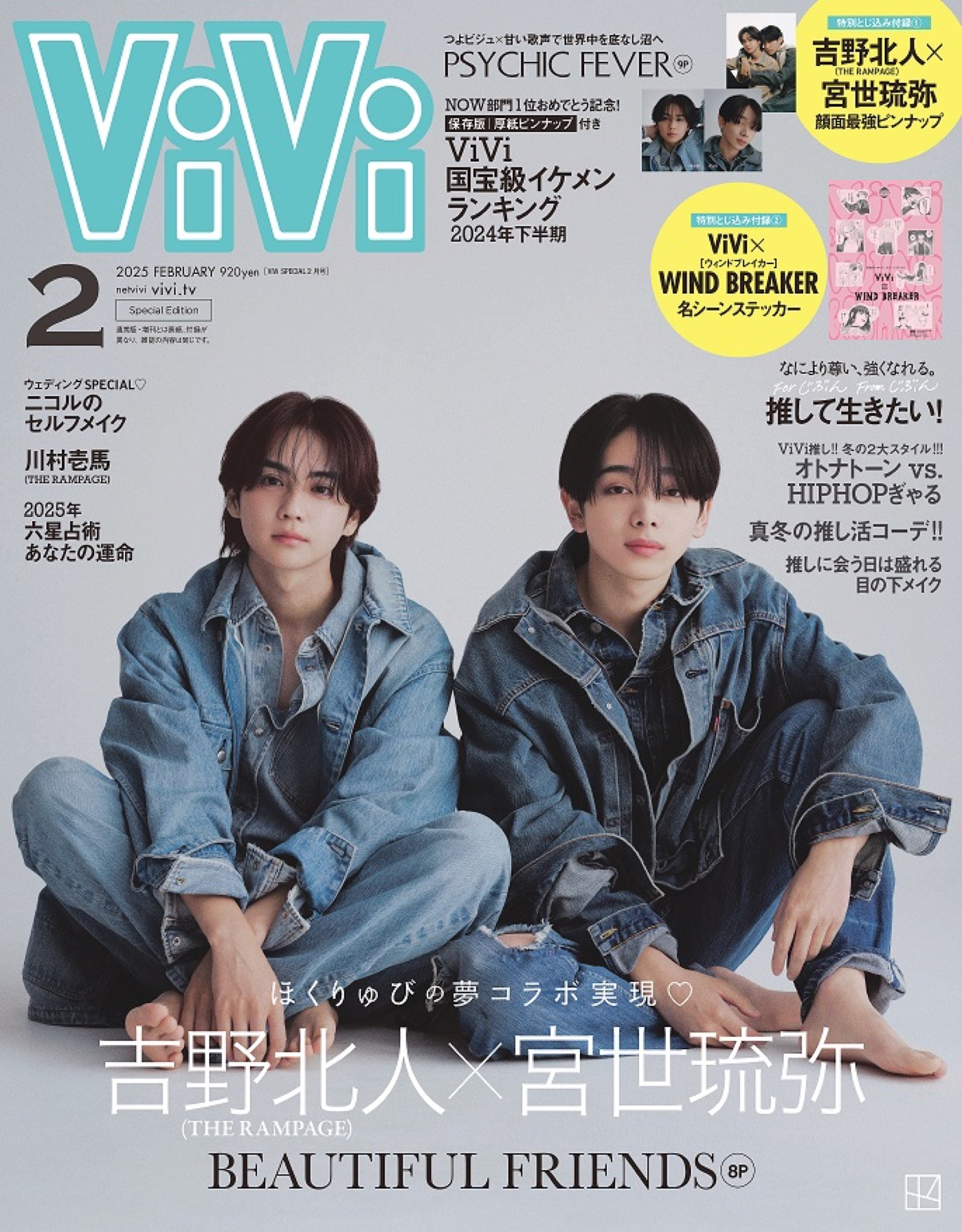 THE RAMPAGE Hokuto Yoshino x Ryuya Miyaze appear on the
