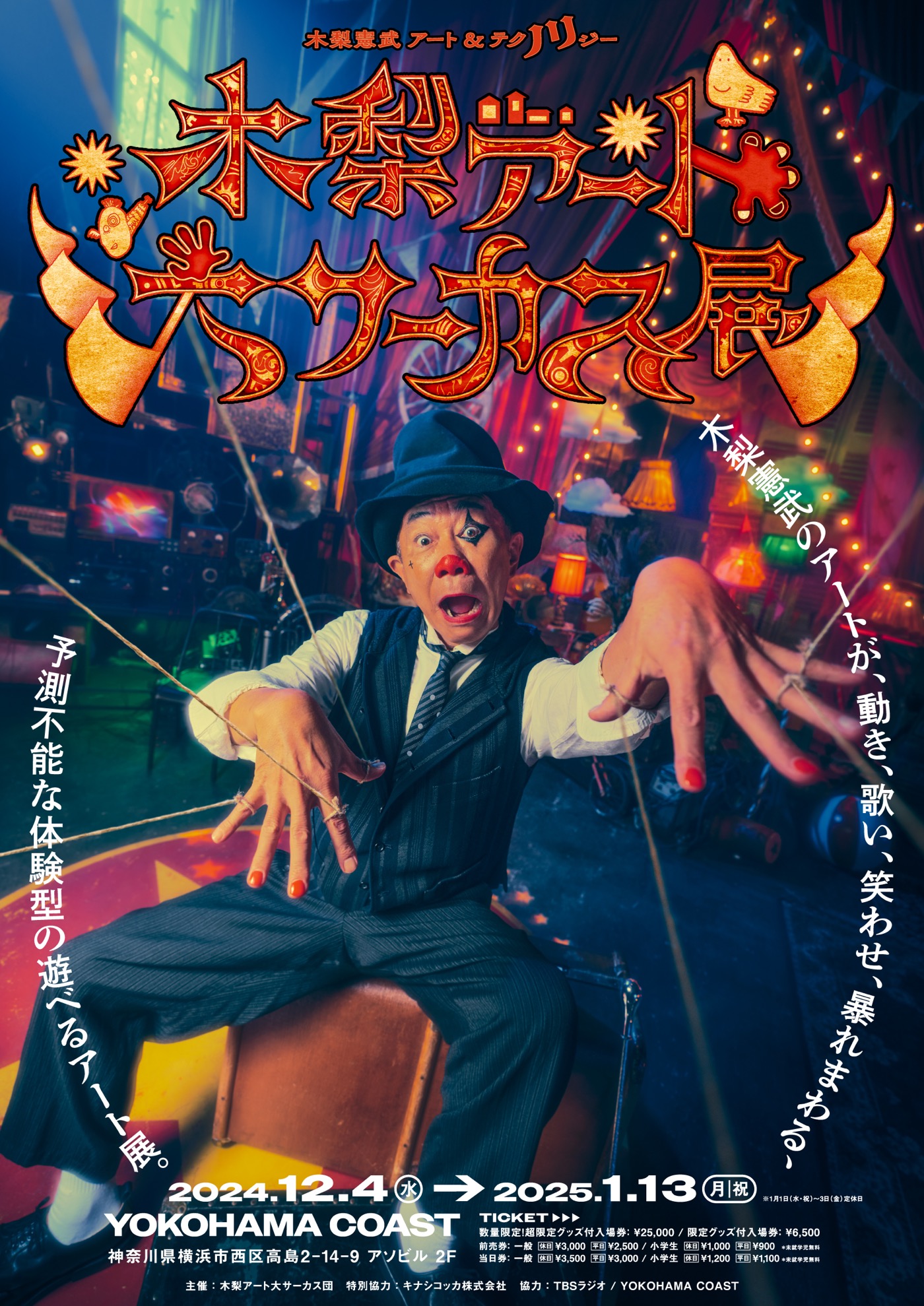 GLAY - GLAY 30th Anniversary ARENA TOUR 2024-2025 