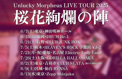 SAKURA chevalier - Single by Unlucky Morpheus | Spotify