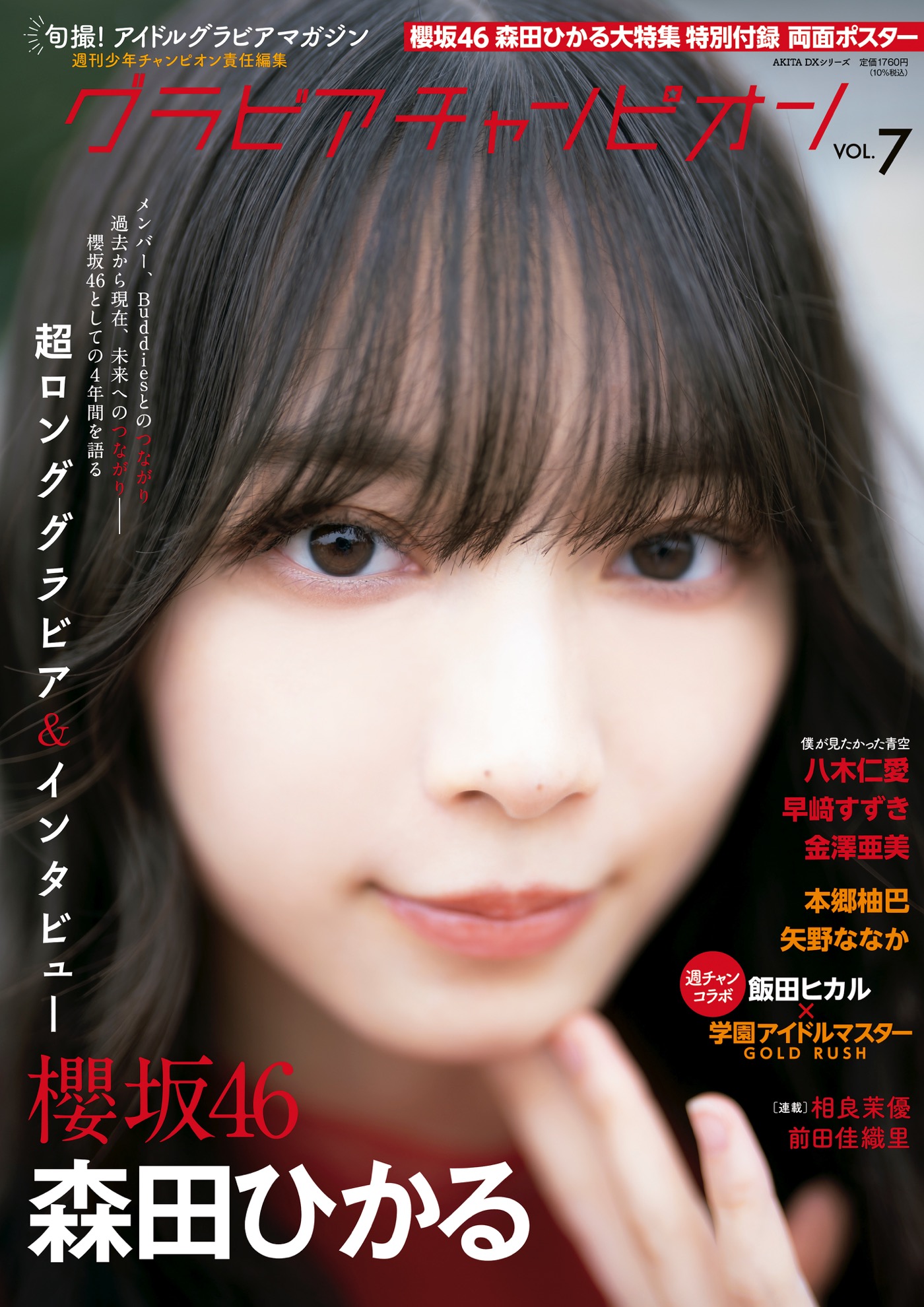 Amazon.co.jp: 乃木坂46 MA-1 Lサイズ 6th Anniversary ブラック