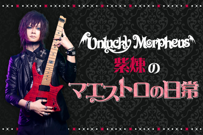 Unlucky Morpheus' new single 