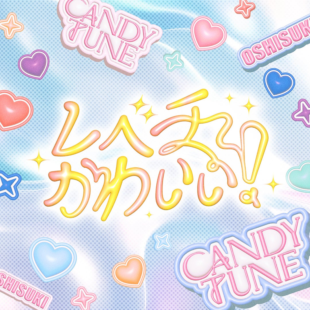 CANDY TUNE Archives - Page 2 of 3 - Toky Tunes