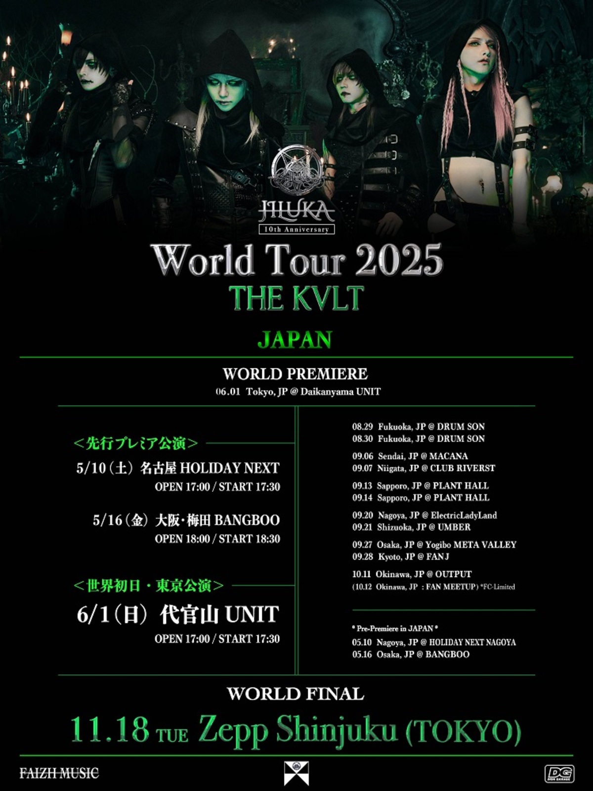 JILUKA announces details of Japan's performance of 