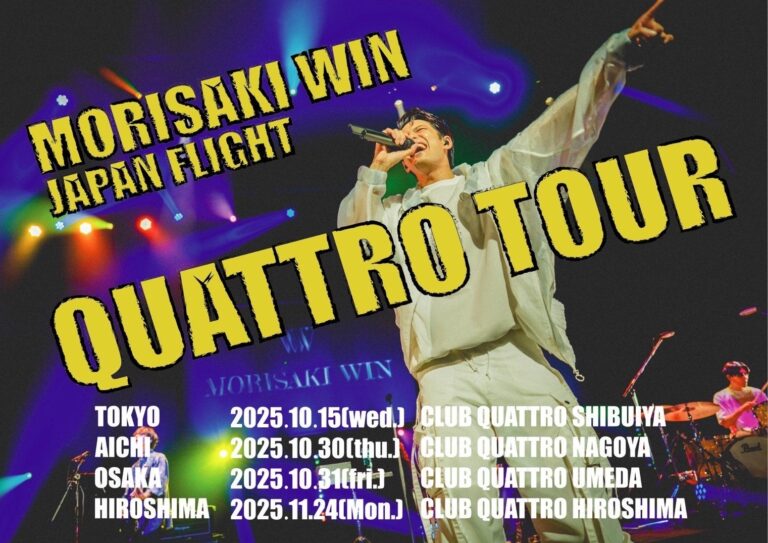 Kenshi Yonezu 2025 TOUR / JUNK” goods visual released