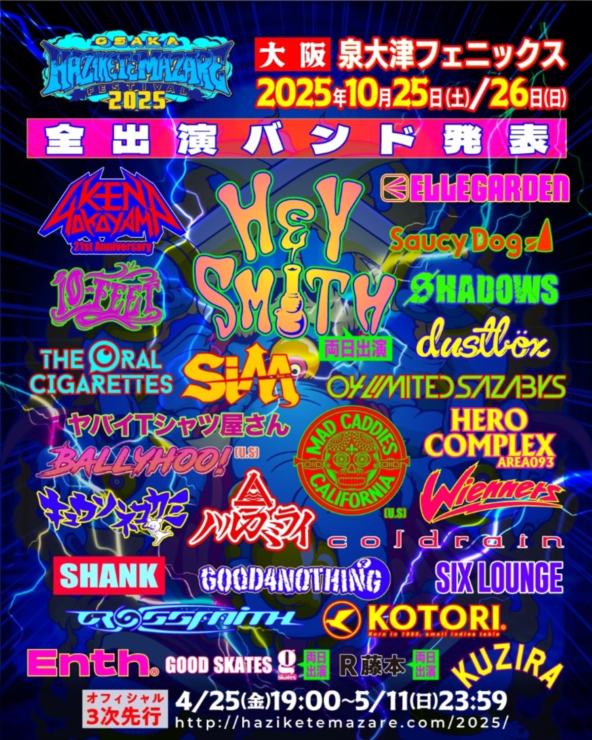 HEY-SMITH announces all performers of the 