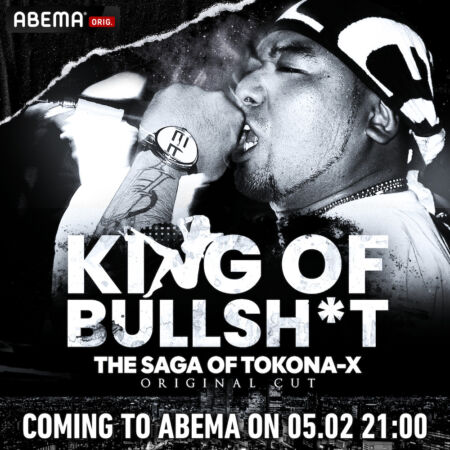 TOKONA-X documentary exclusively distributed on ABEMA, with