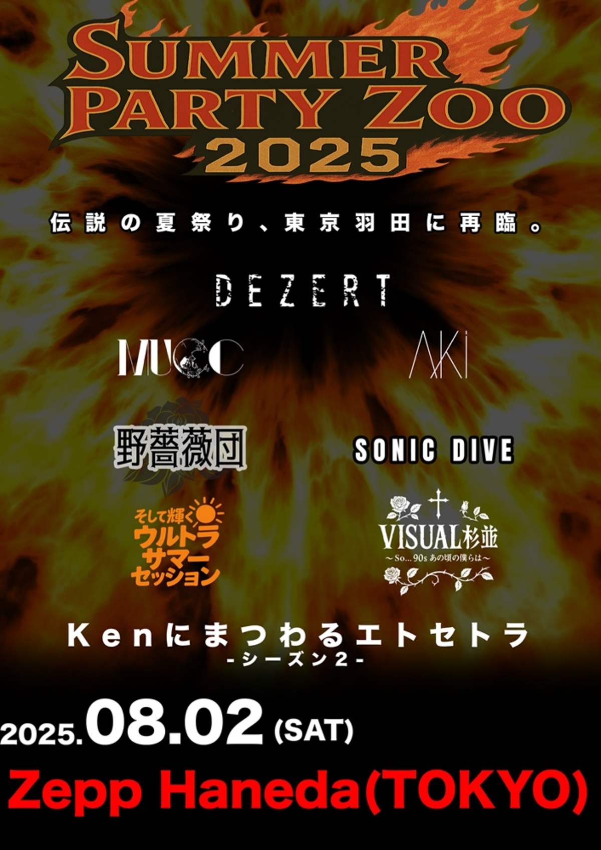 DEZERT千秋音声御守&ハンドスピナーセット - メルカリ