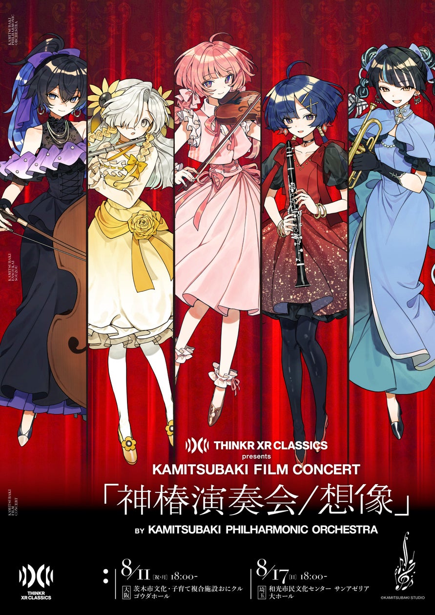Kamitsubaki's first orchestra concert will be held, where