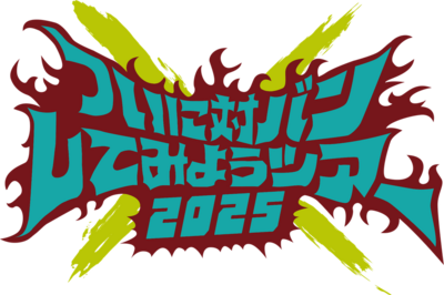 2_UKB_TOUR2025_LOGO_2_0401.png