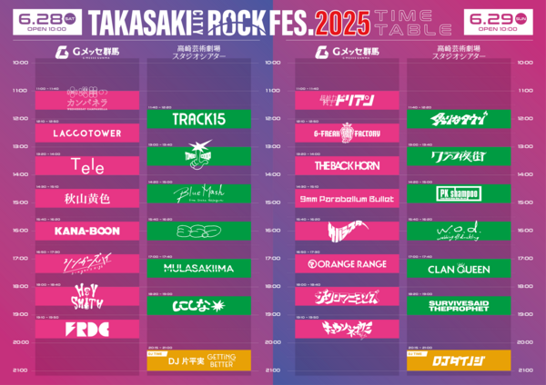 TCRF_Timetable G Messe_0628_29.png
