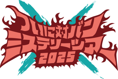 1_UKB_TOUR2025_LOGO_1_0401.png