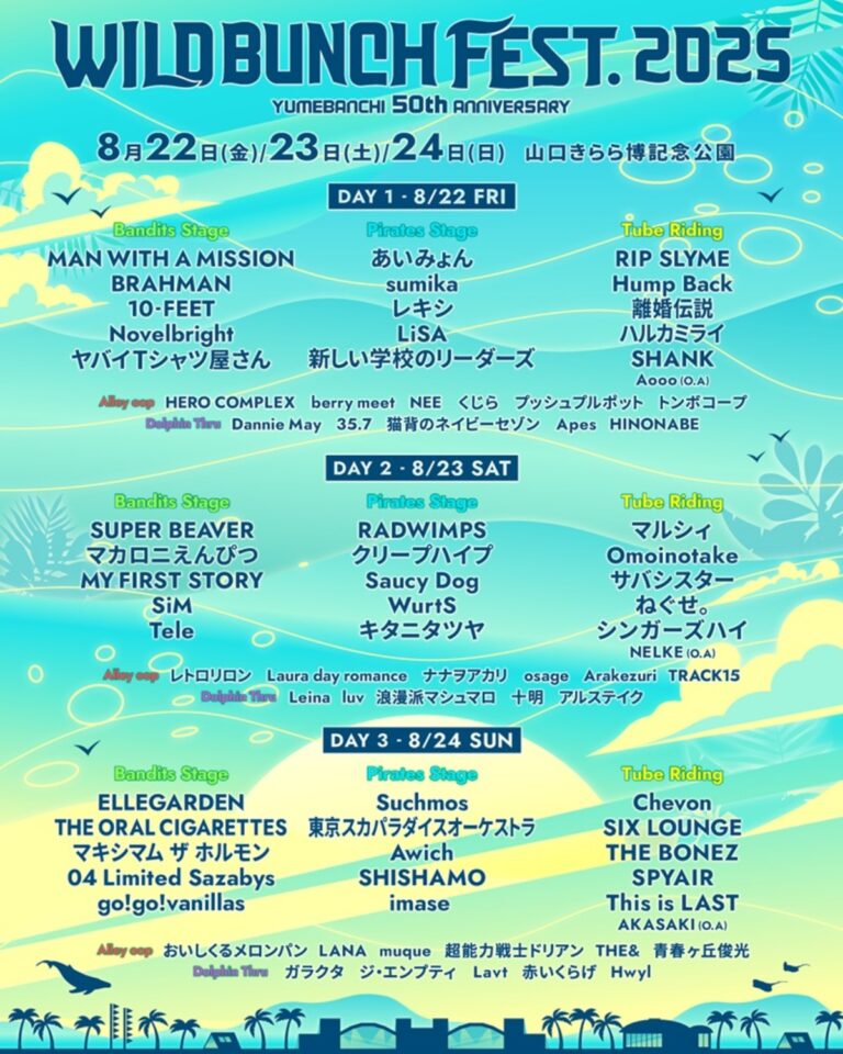 Hiromi Go's latest tour 