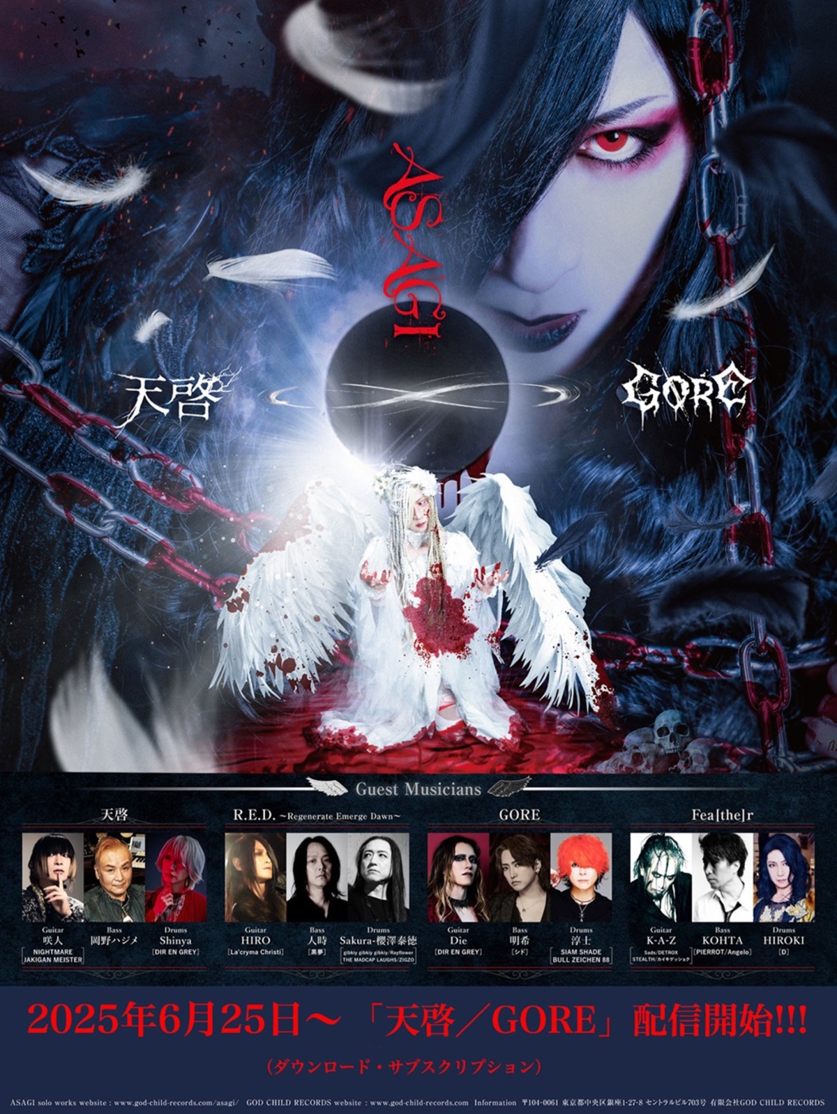 レア☆D-ASAGI-浅葱 歴代バンド☆JE*REVIENS/Syndrome CD - 邦楽